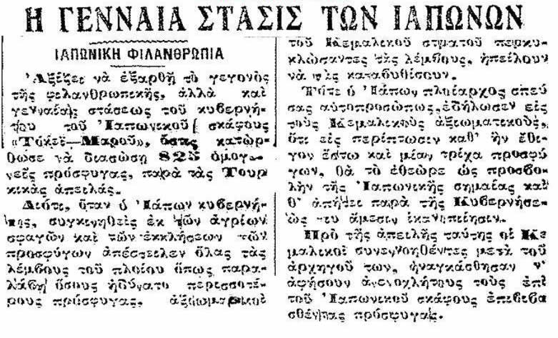 Εφημερίδα ΕΜΠΡΟΣ, Σεπτέμβριος 1922