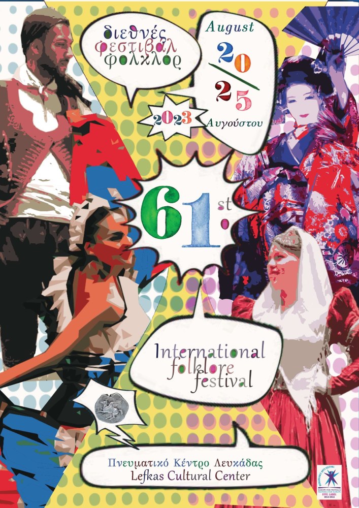 Lefkas International Folklore Festival