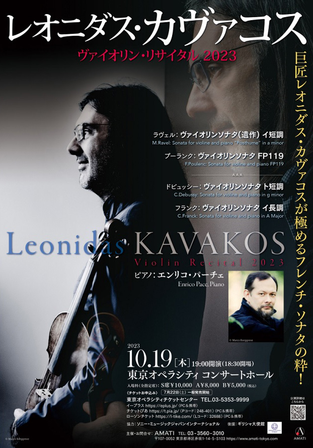 Leonidas Kavakos Japan